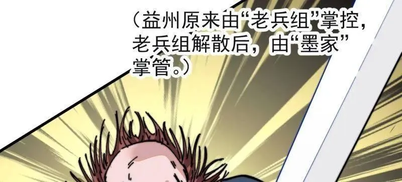 开局一座山~漫画,第855话 ：联系4图