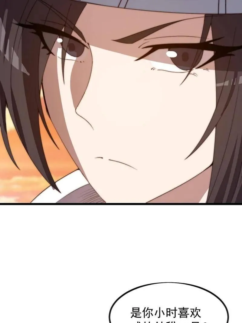 开局一座山~漫画,第970话 ：征兵3图