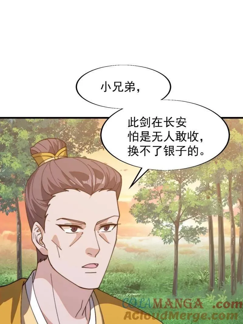 开局一座山~漫画,第854话 ：天授君权5图