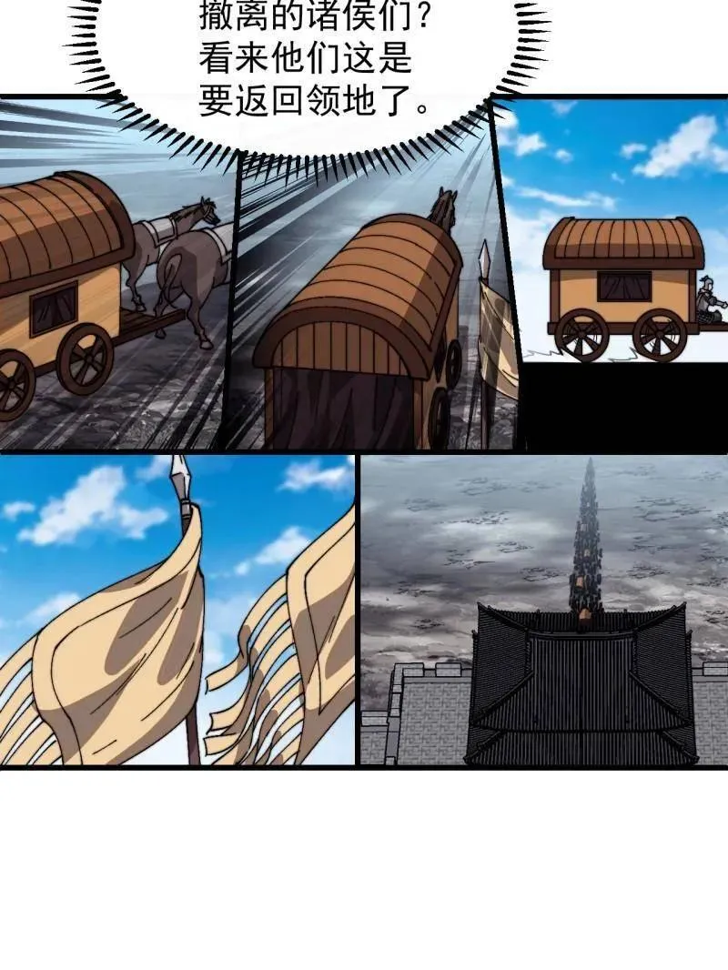 开局一座山~漫画,第872话 ：靶向药2图