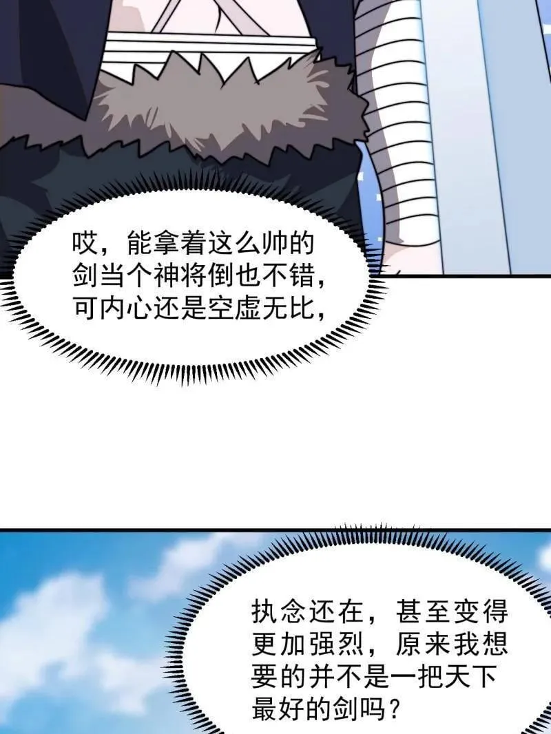 开局一座山~漫画,第1022话 ：欢迎加入3图