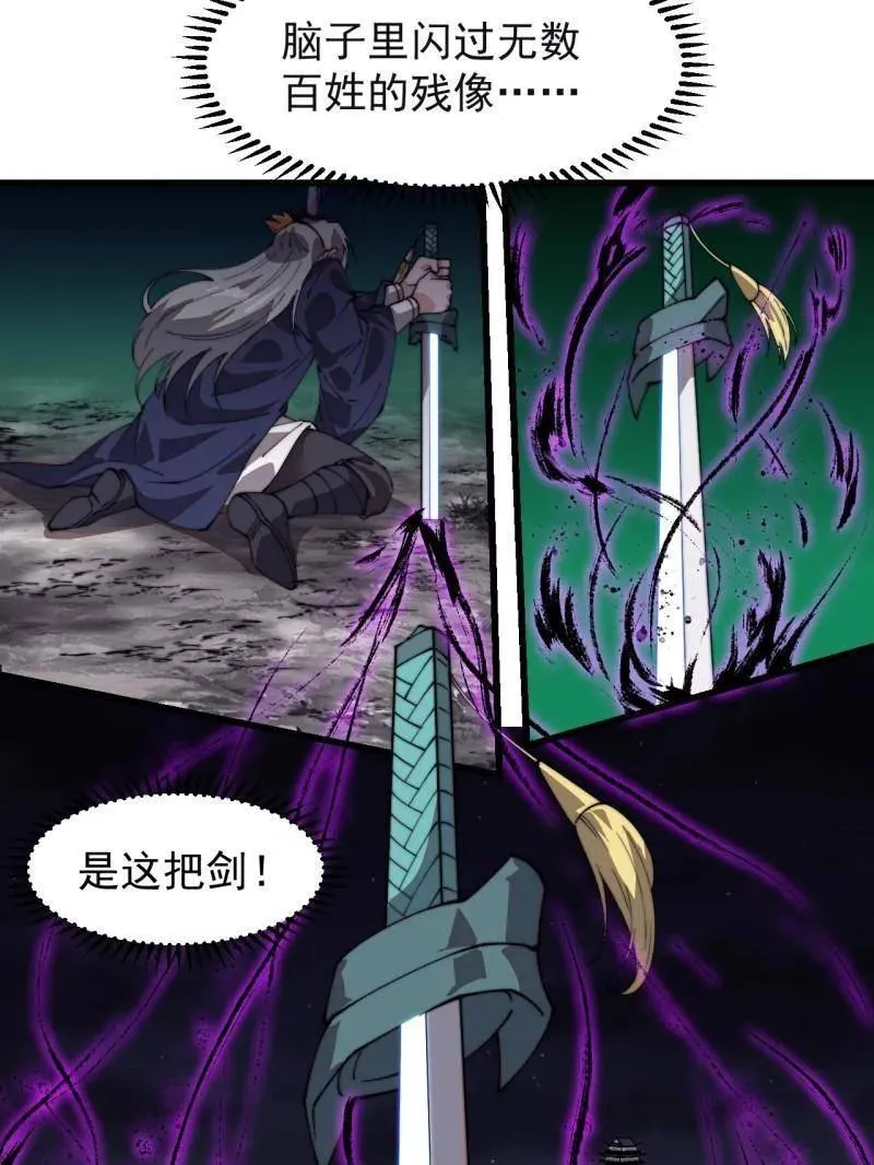 开局一座山~漫画,第855话 ：联系4图