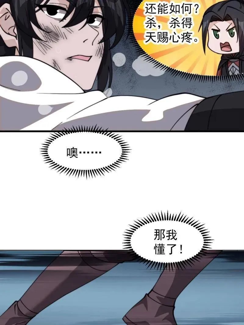 开局一座山~漫画,第995话 ：下山4图