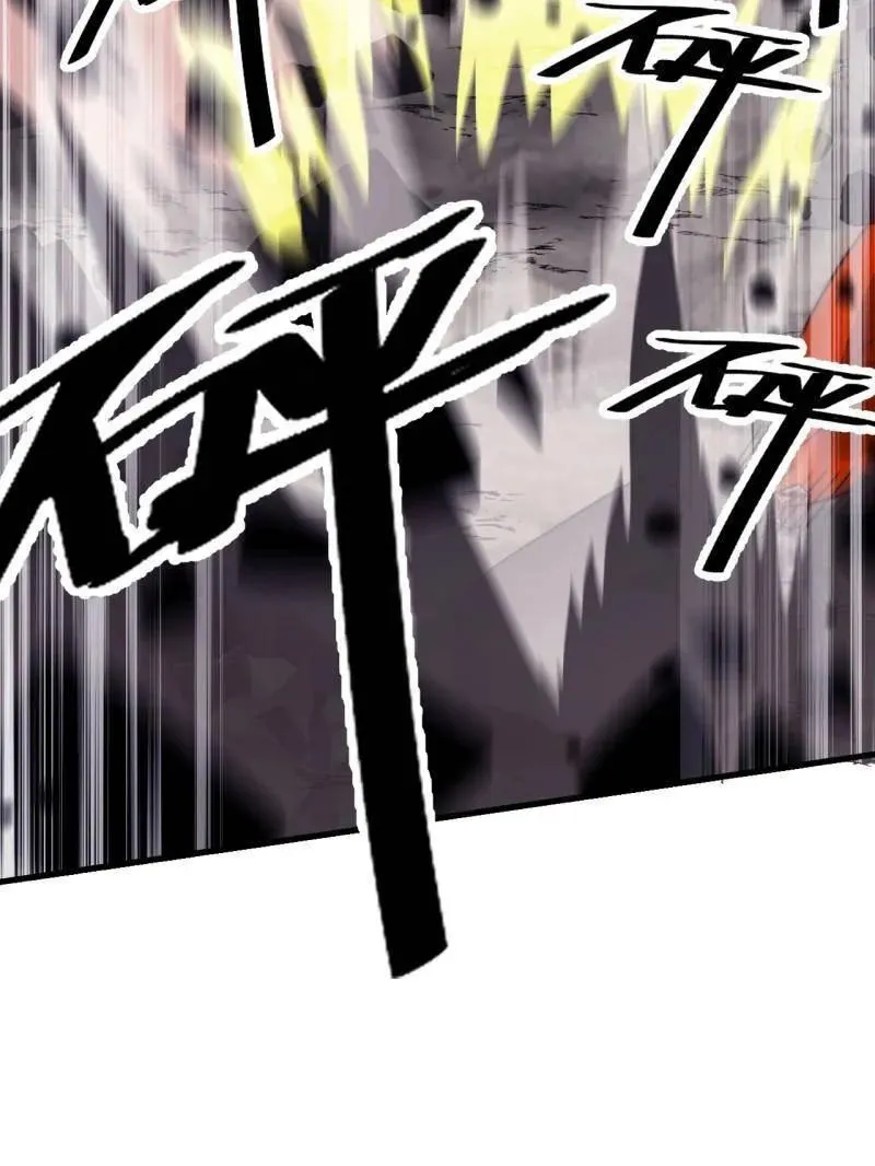 开局一座山~漫画,第1012话 ：真正的力量3图