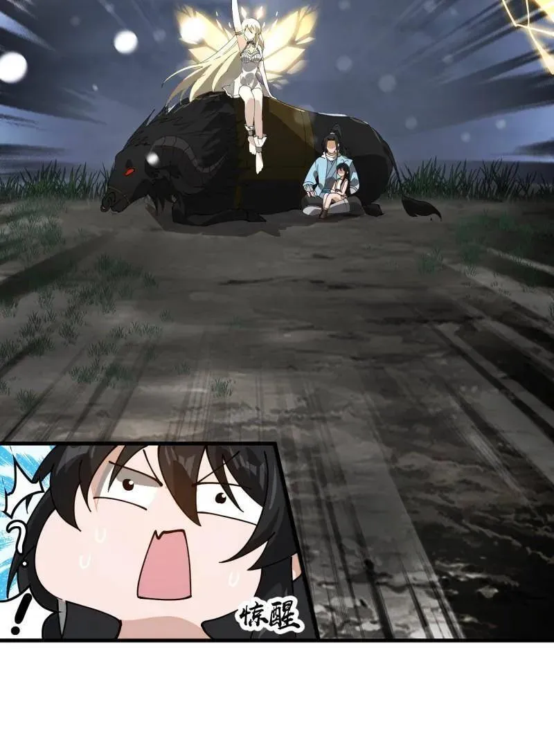 开局一座山~漫画,第930话 ：转折点3图