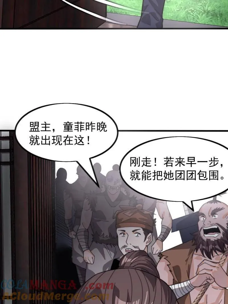 开局一座山~漫画,第977话 ：吃完上路5图