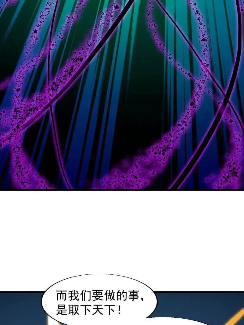 开局一座山~漫画,第873话 ：猎日2图