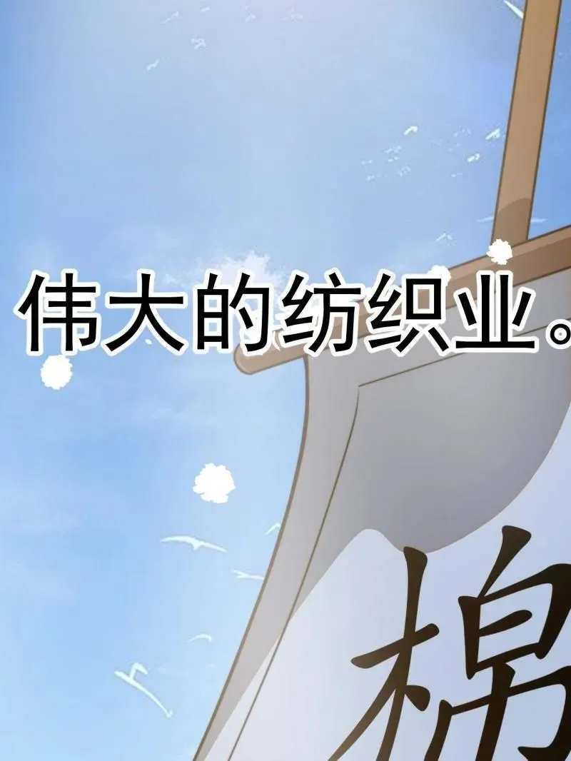 开局一座山~漫画,第897话 ：顶级矿工1图