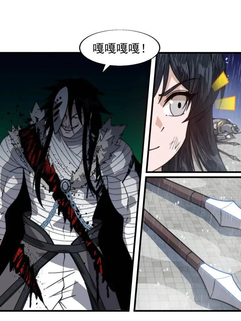 开局一座山~漫画,第869话 ：所为何事2图