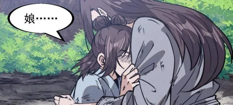 开局一座山~漫画,第912话 ：为什么不吃你2图