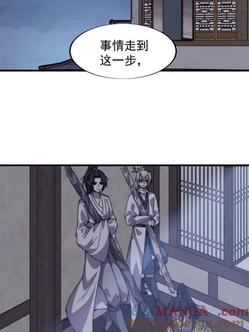 开局一座山~漫画,第858话 ：出发2图