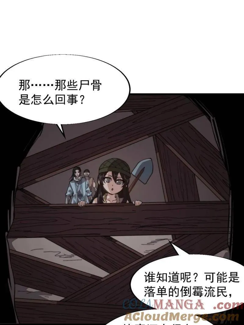 开局一座山~漫画,第901话 ：怪事连连4图