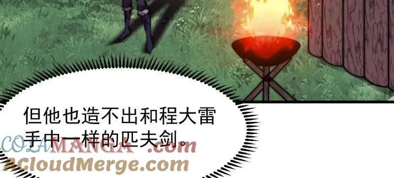 开局一座山~漫画,第969话 ：分开行动4图