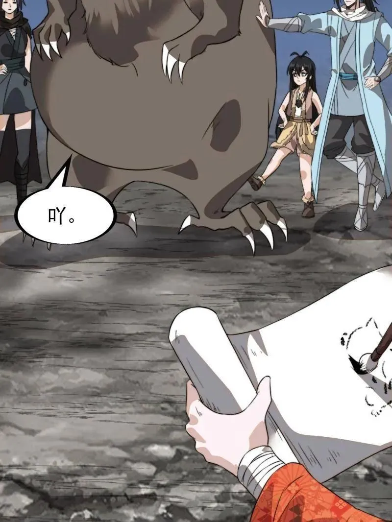 开局一座山~漫画,第934话 ：奖励1图