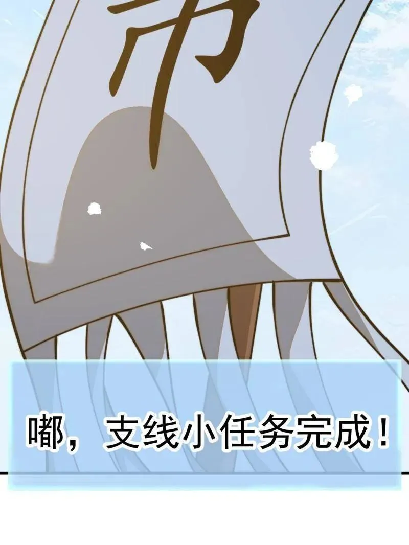 开局一座山~漫画,第897话 ：顶级矿工3图