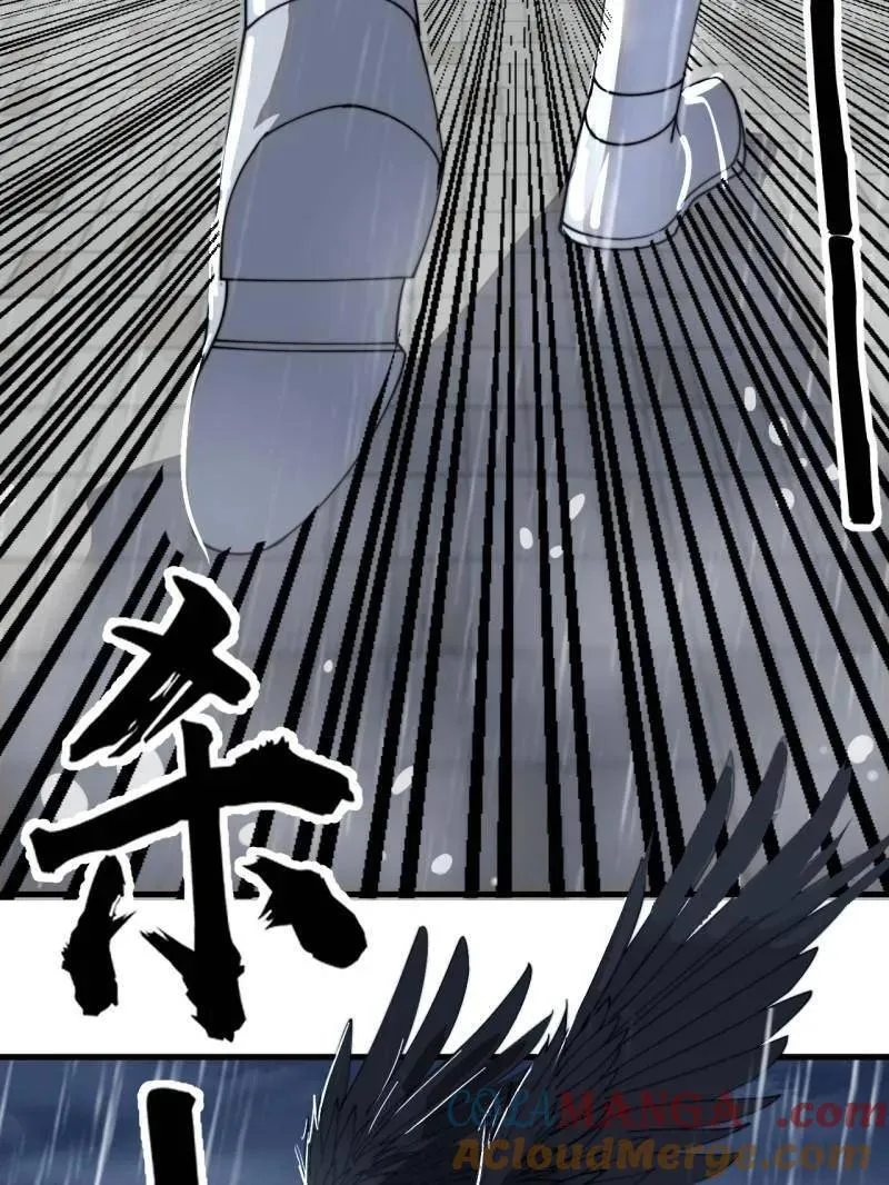 开局一座山~漫画,第863话 ：围攻1图