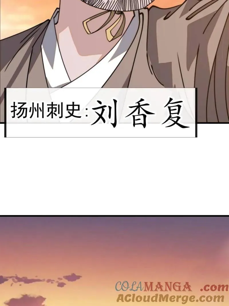 开局一座山~漫画,第903话 ：有主之地5图