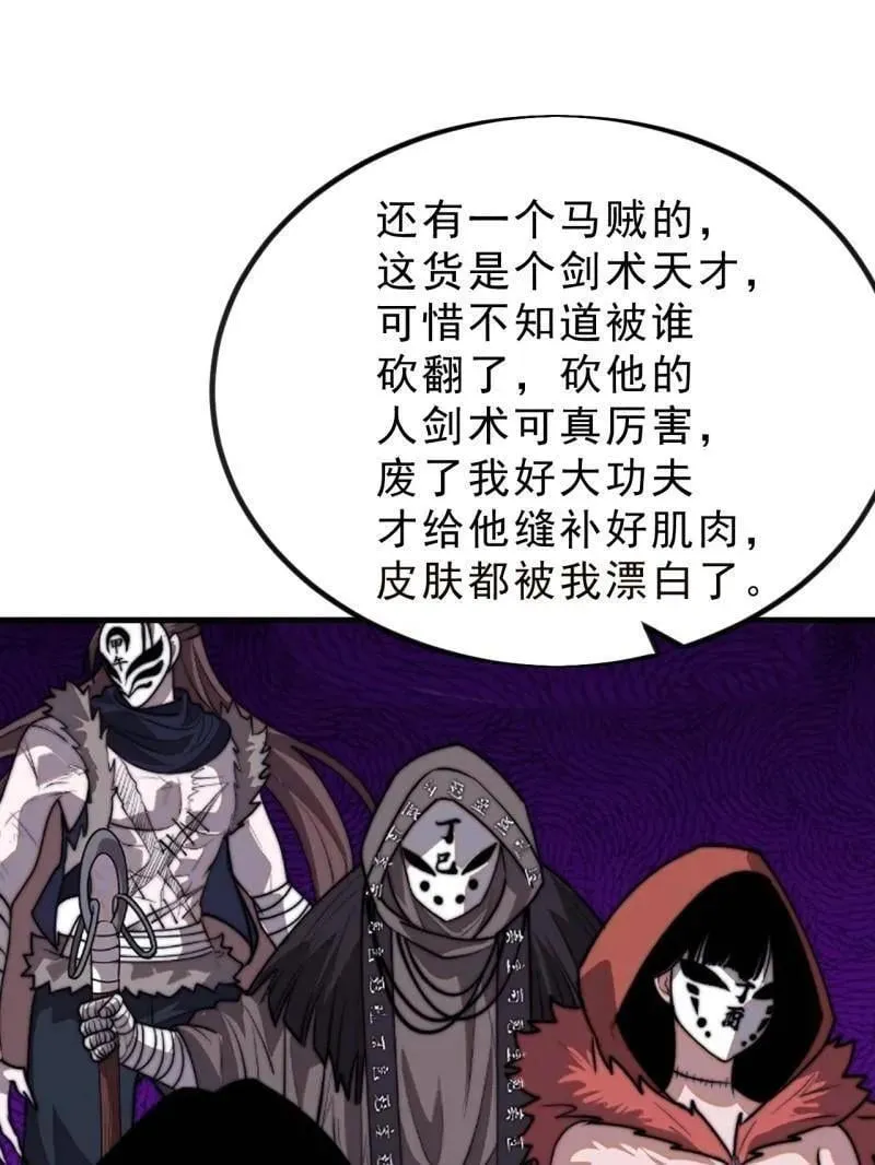 开局一座山~漫画,第1017话 ：神将的情报5图