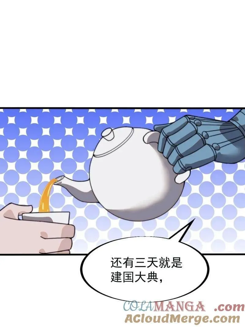 开局一座山免费漫画下拉式168漫画漫画,第957话 ：兑换衣物5图