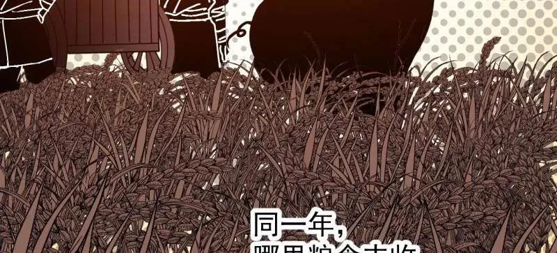 开局一座山~漫画,第940话 ：远程通讯1图