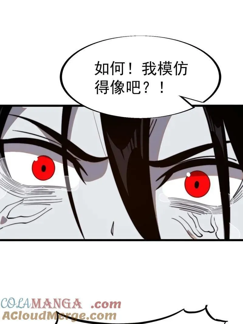 开局一座山~漫画,第952话 ：失败1图