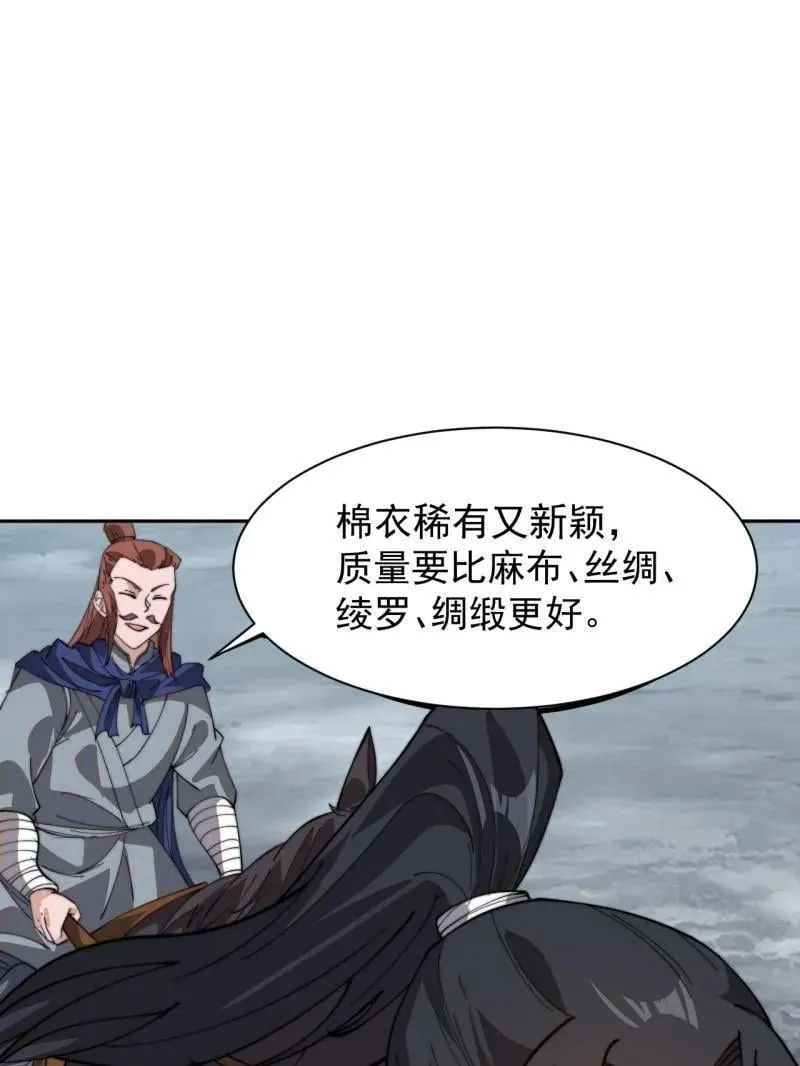 开局一座山第2集漫画,第897话 ：顶级矿工5图