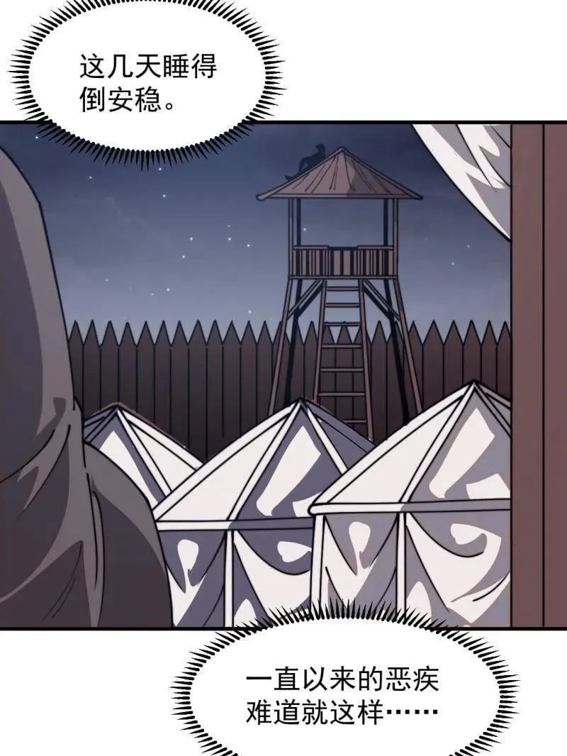 开局一座山~漫画,第955话 ：前来献宝1图