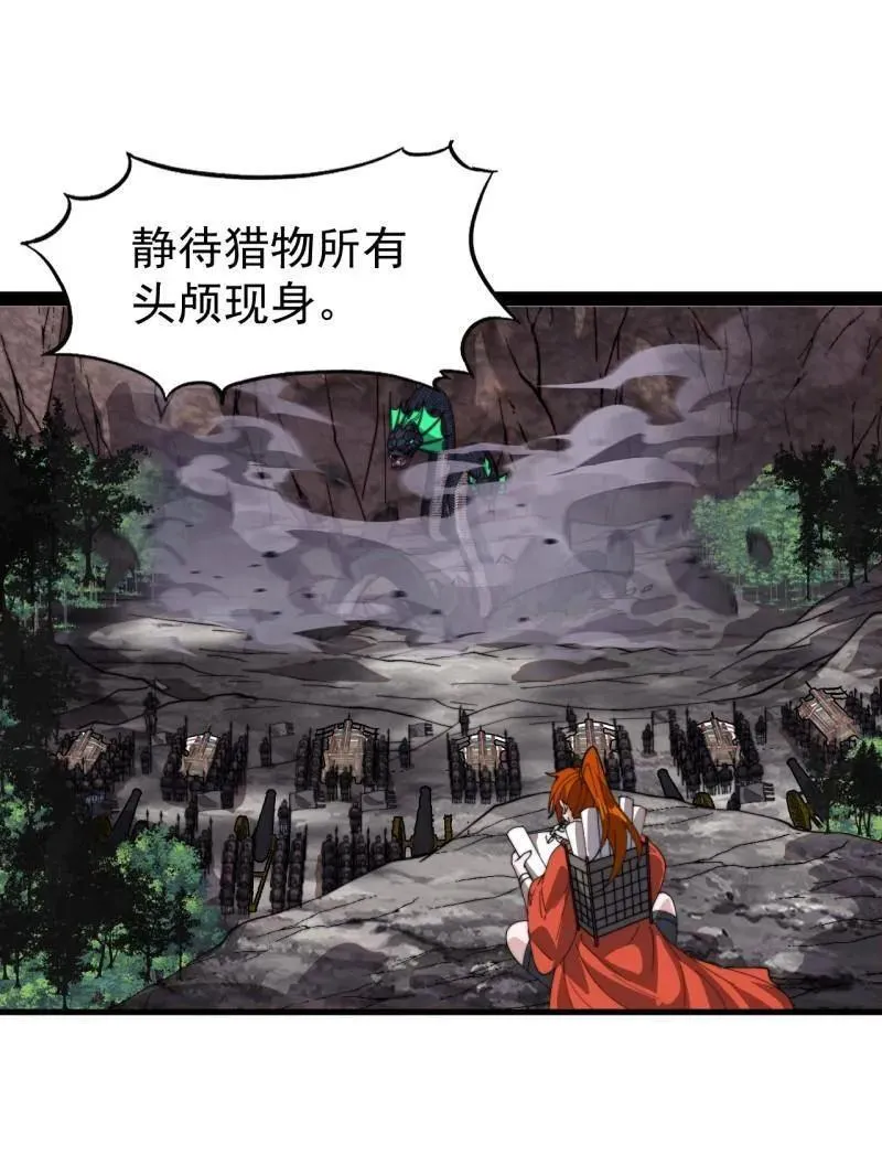 开局一座山~漫画,第917话 ：我军必胜3图