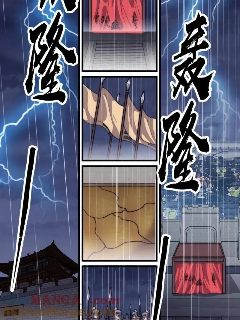 开局一座山~漫画,第859话 ：破门而入5图