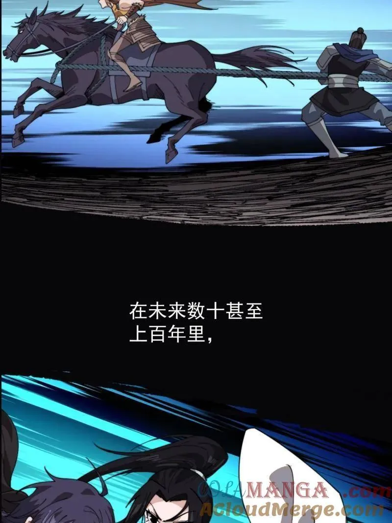 开局一座山~漫画,第923话 ：为什么不怕3图