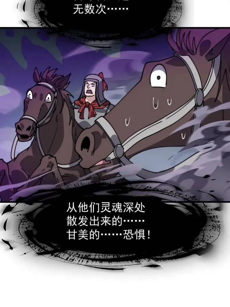 开局一座山~漫画,第906话 ：凶神来袭3图