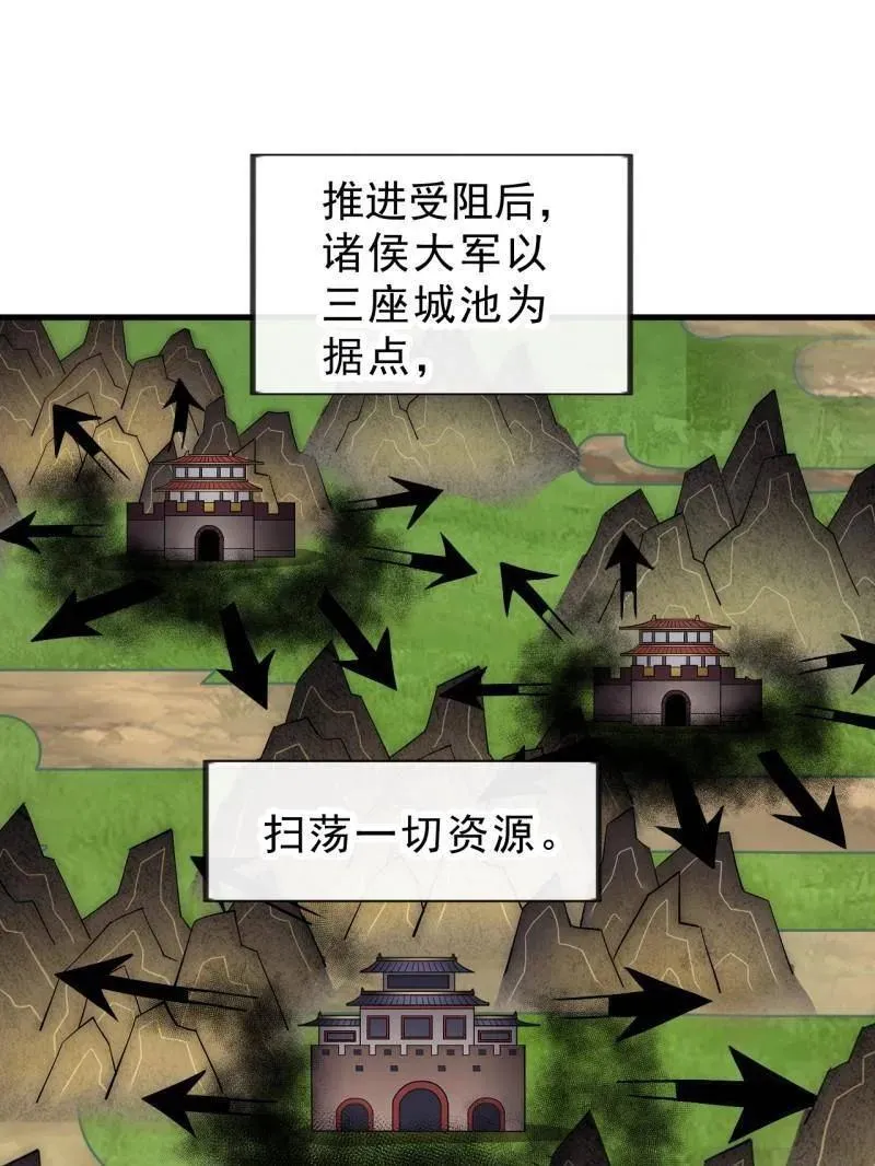 开局一座山~漫画,第1002话 ：凉州战况3图