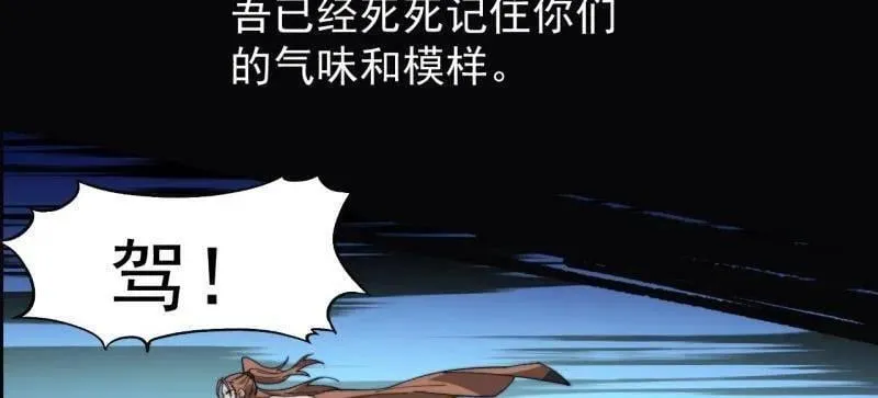 开局一座山~漫画,第923话 ：为什么不怕2图