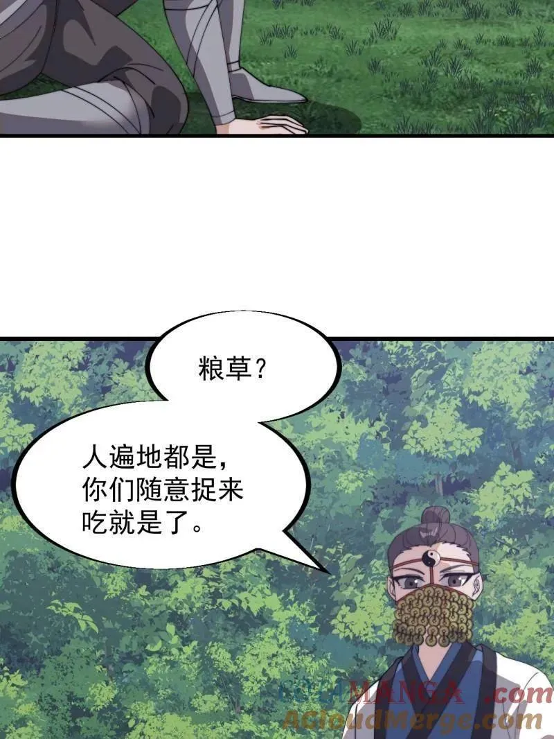 开局一座山~漫画,第947话 ：开战准备5图