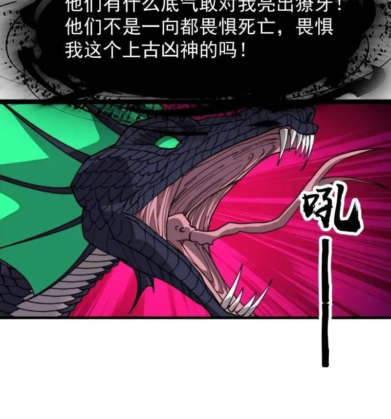 开局一座山~漫画,第918话 ：指挥4图