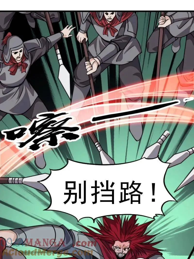 开局一座山~漫画,第1019话 ：杀出重围1图