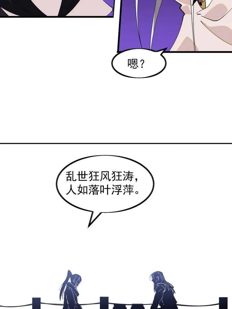 开局一座山~漫画,第972话 ：银样镴枪头1图