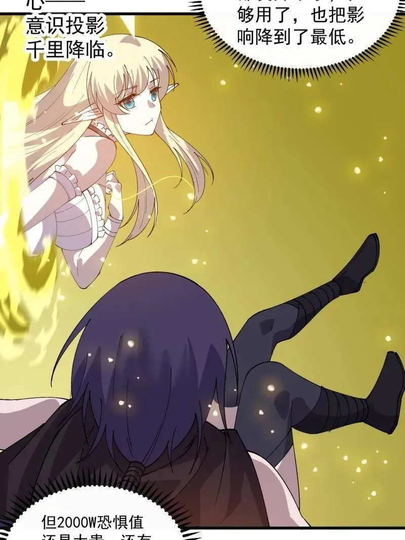 开局一座山~漫画,第857话 ：教训1图