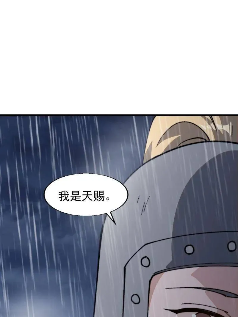 开局一座山漫画完结没漫画,第861话 ：化身千万5图