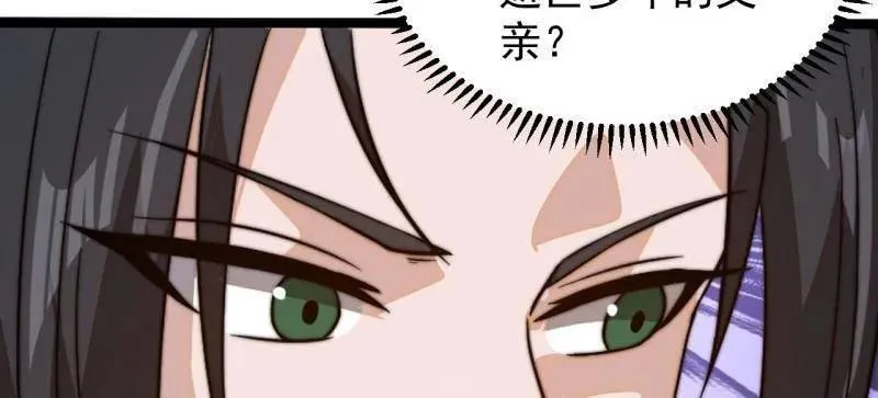 开局一座山~漫画,第944话 ：故人重逢2图
