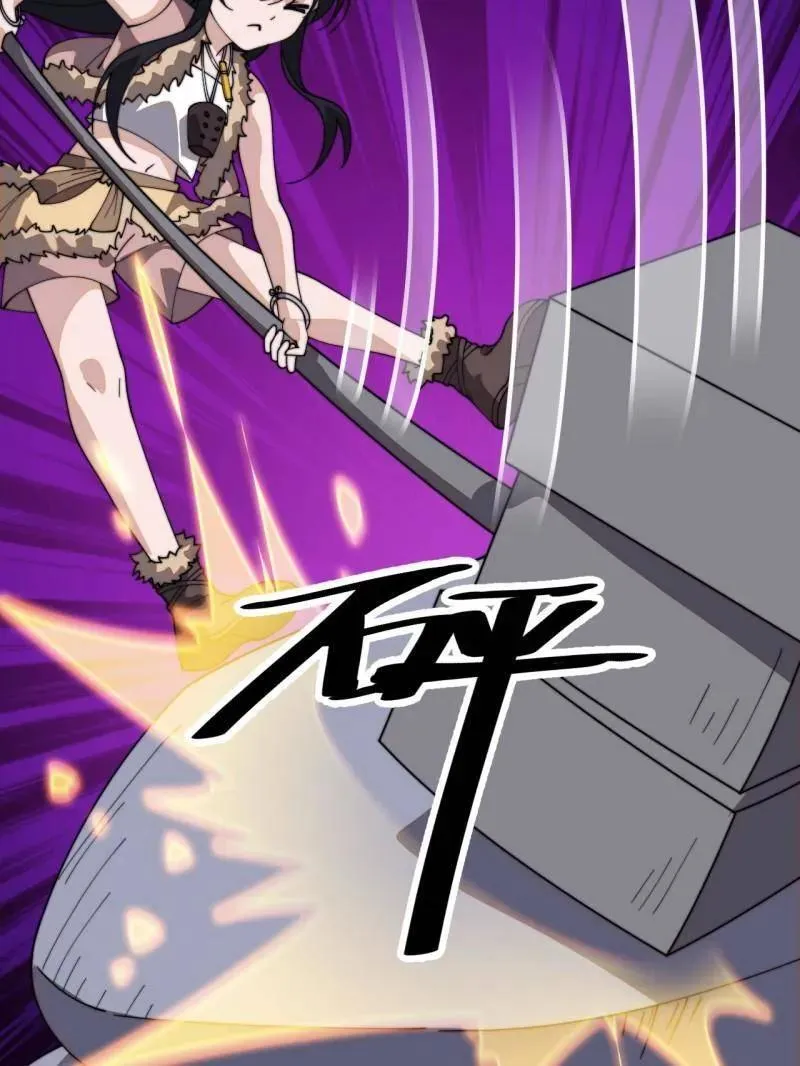 开局一座山~漫画,第950话 ：协助研究5图