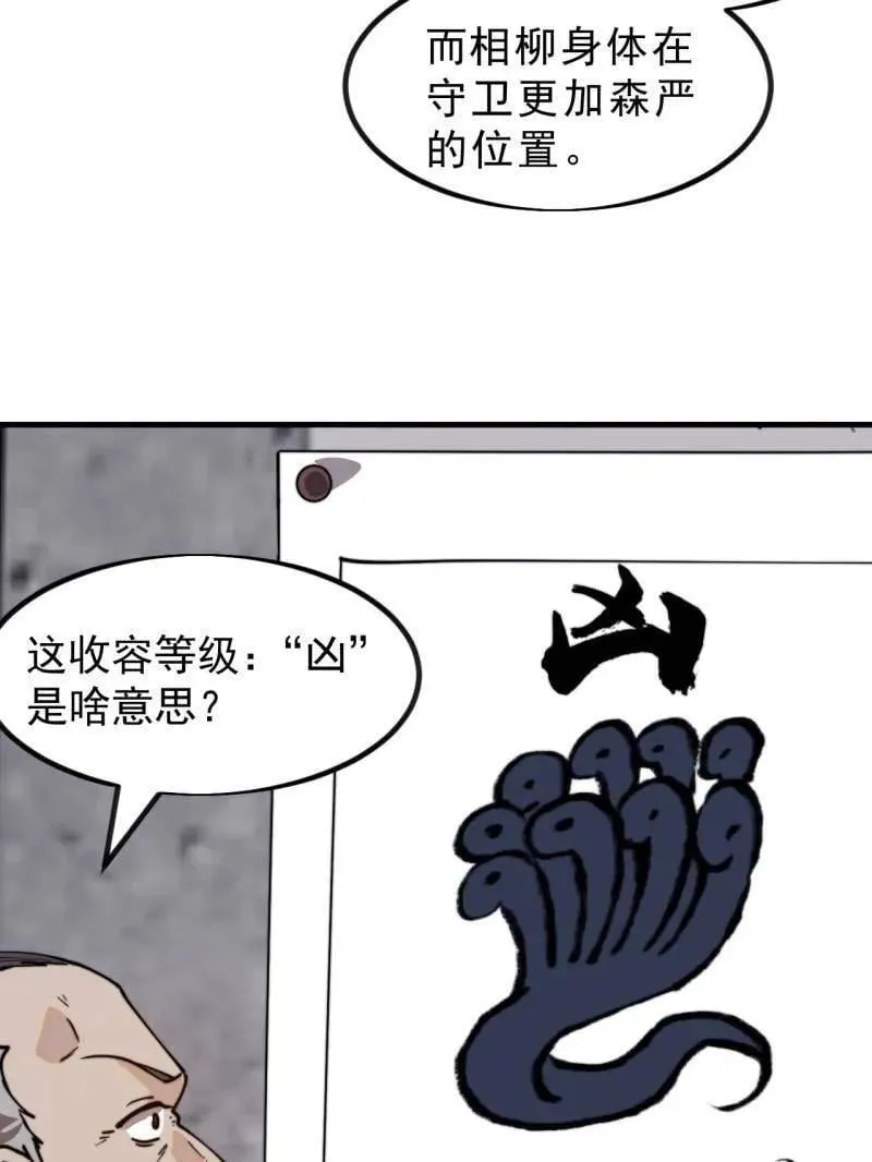 开局一座山~漫画,第991话 ：决战王牌5图