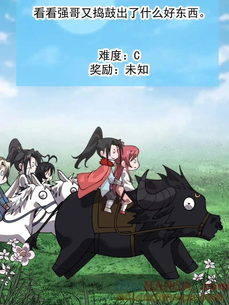 开局一座山~漫画,第949话 ：瓶颈期3图