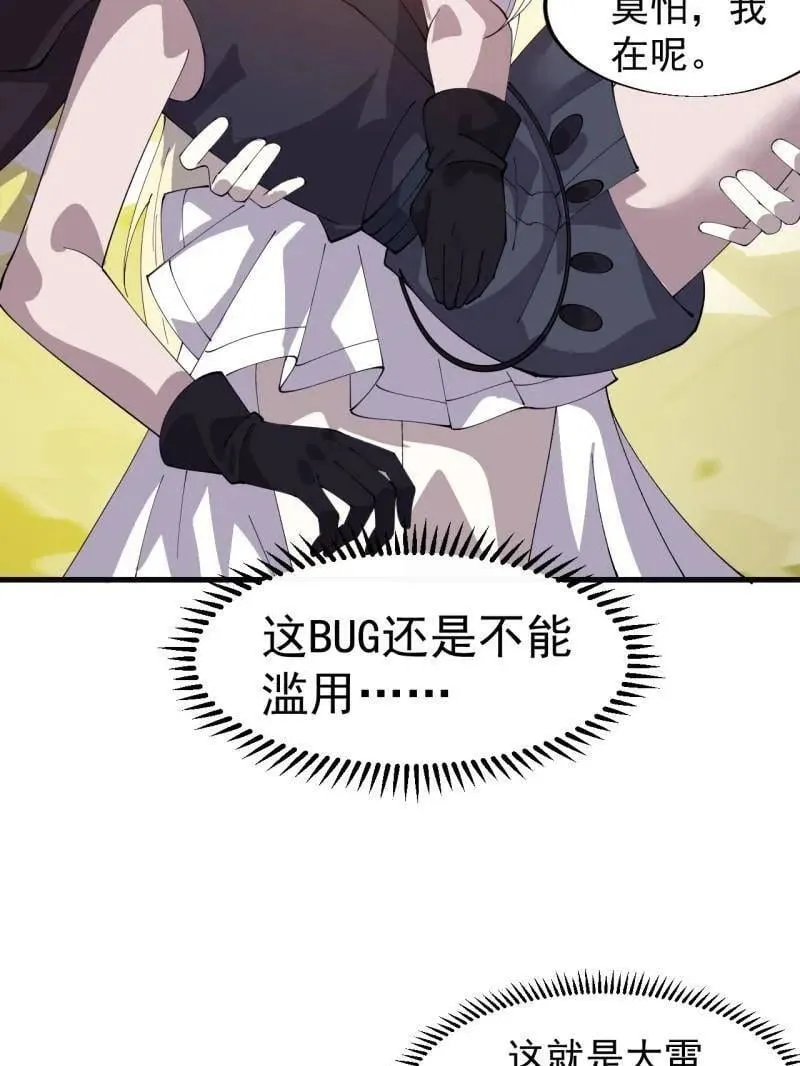 开局一座山~漫画,第857话 ：教训5图