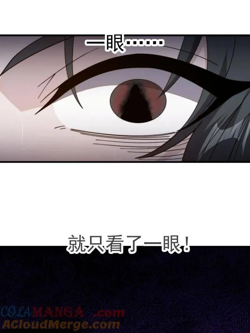 开局一座山~漫画,第982话 ：只欠东风5图