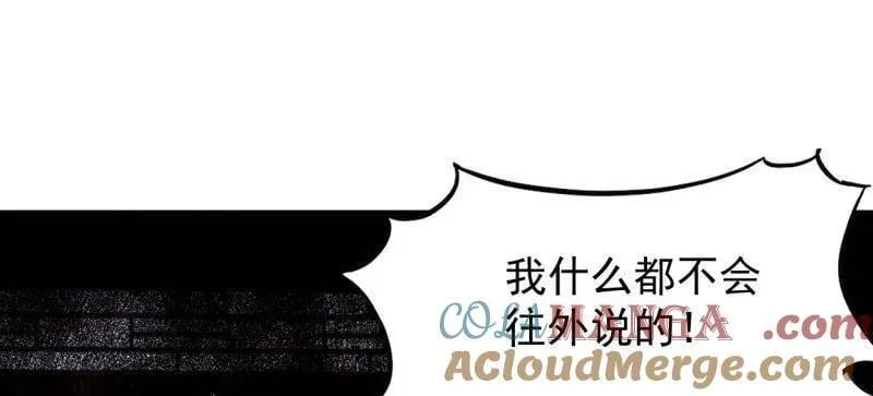 开局一座山~漫画,第978话 ：大大滴良民2图