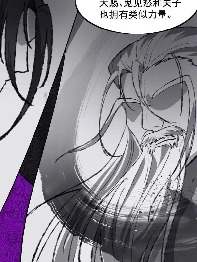 开局一座山~漫画,第976话 ：内力3图