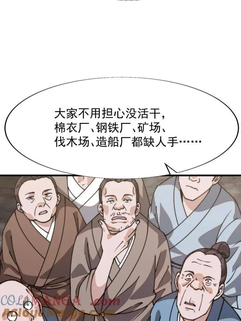 开局一座山~漫画,第895话 ：传说级知识2图