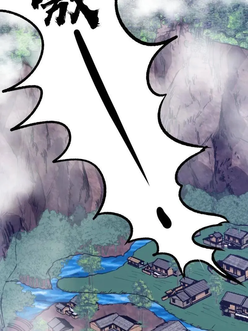 开局一座山~漫画,第941话 ：寻找瑞兽2图