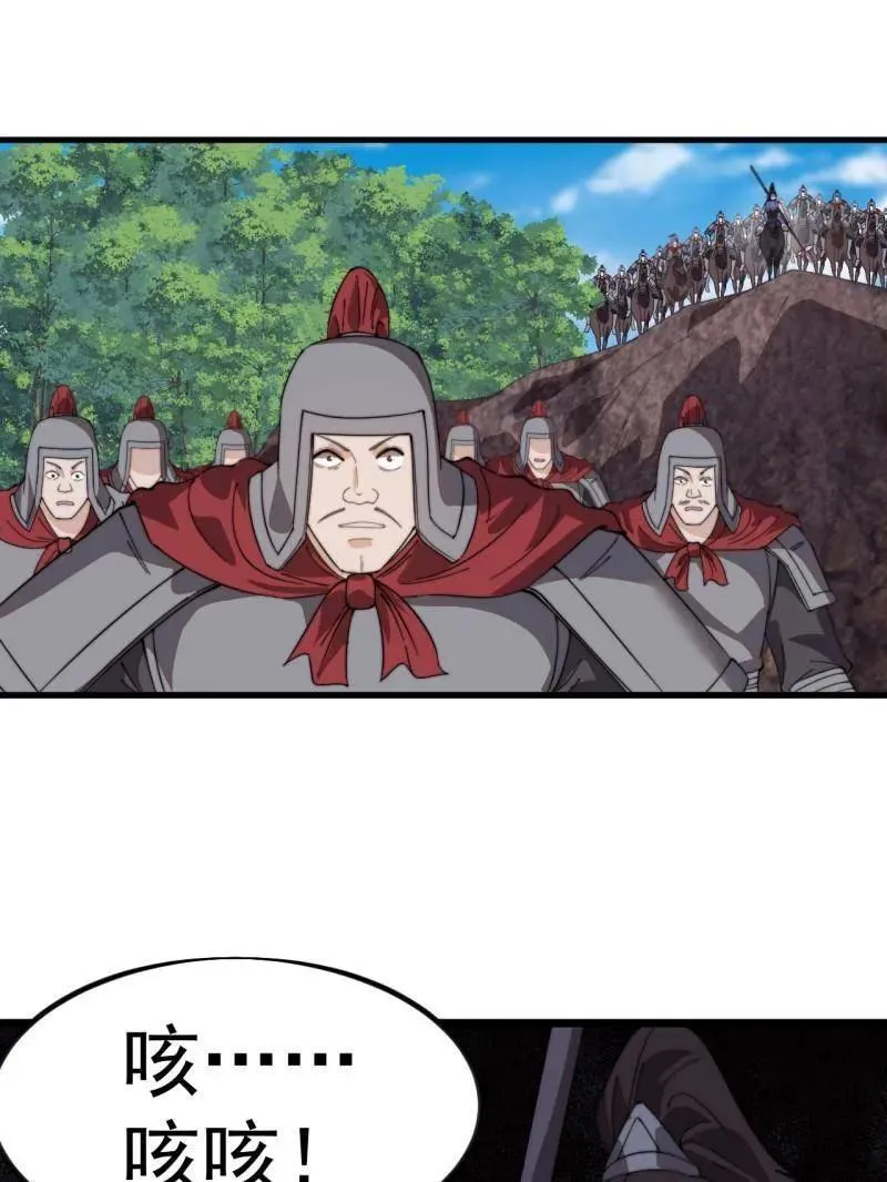 开局一座山~漫画,第986话 ：时代变了4图